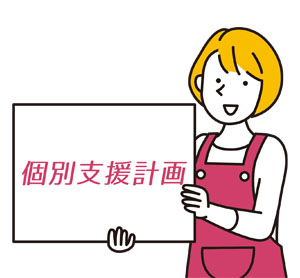 福島県郡山市の放課後等デイサービス・介護サービス 善用堂メディカルケア