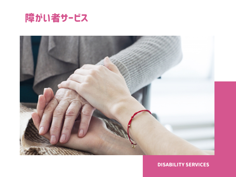 福島県郡山市の放課後等デイサービス・介護サービス 善用堂メディカルケア
