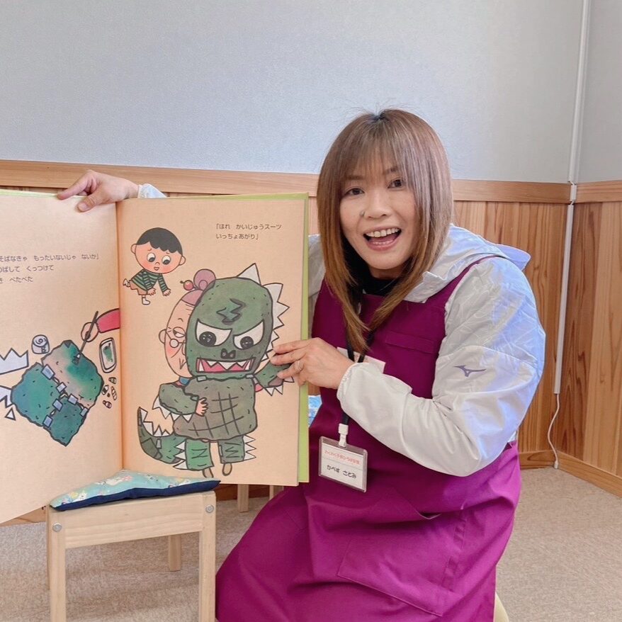 わくわく子供ひろば西ノ内 | 福島県郡山市の放課後等デイサービス